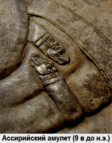 Браслет из Ассирии, девятый век до н.э.